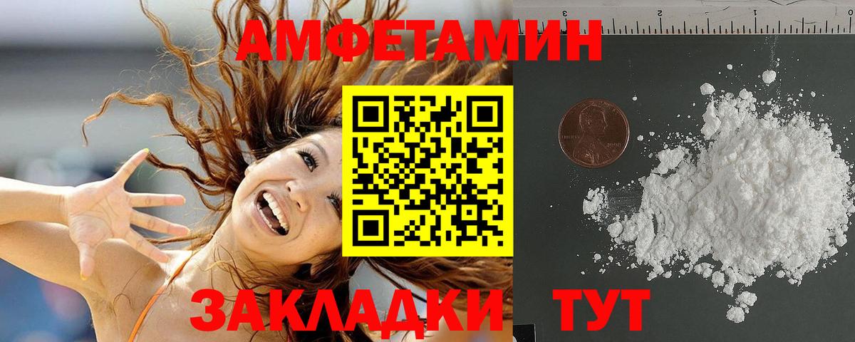 Amphetamine 98% Кемерово
