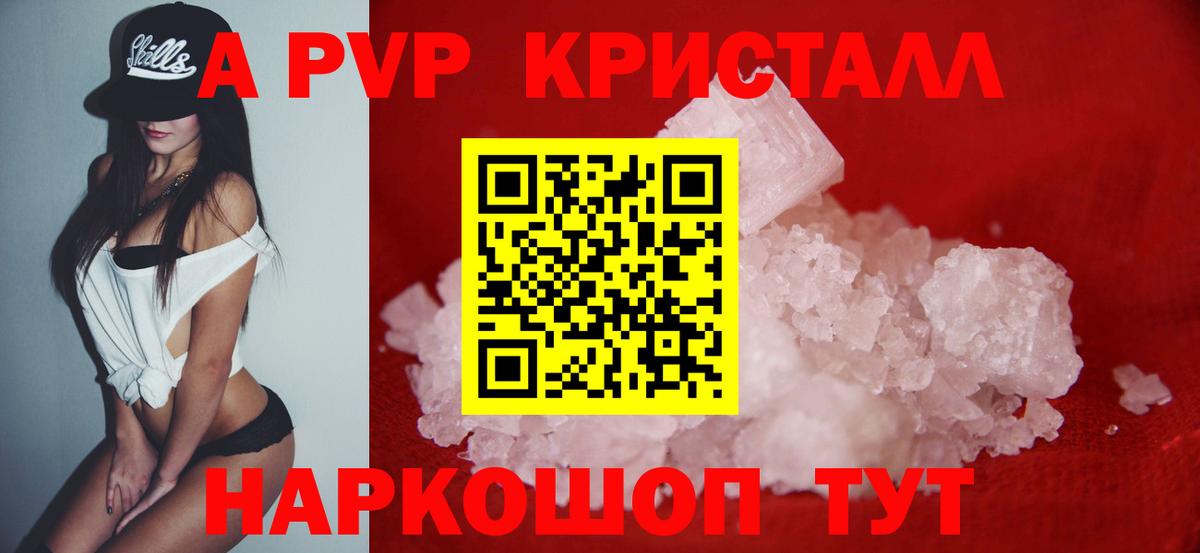 Кемерово  А ПВП  Вход с VPN  А ПВП крисы CK  A-PVP VHQ 