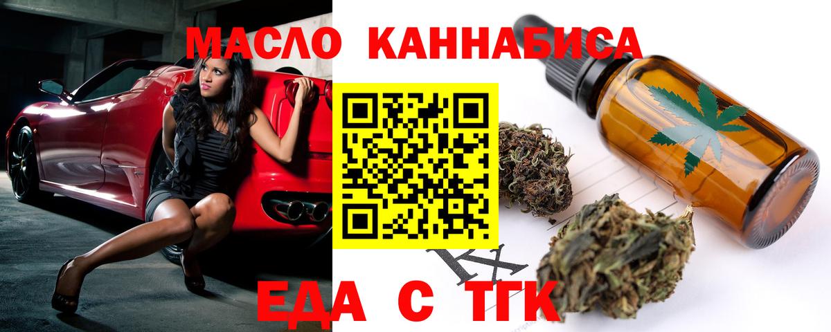 Печенье с ТГК марихуана  Вход с VPN  Кемерово 