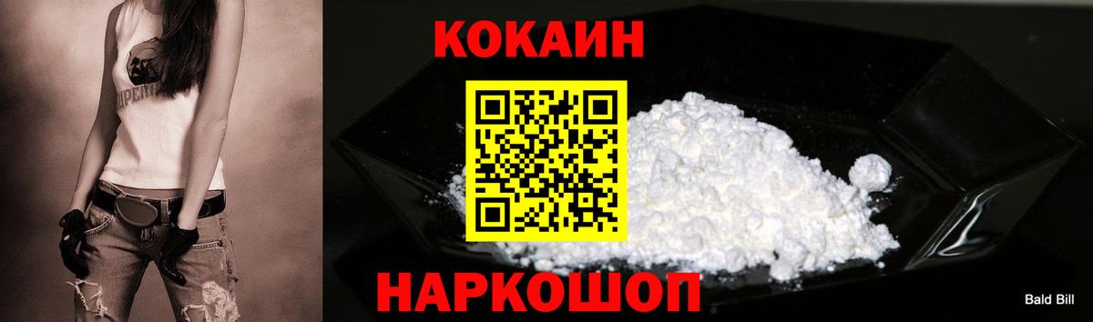Cocaine Эквадор Кемерово