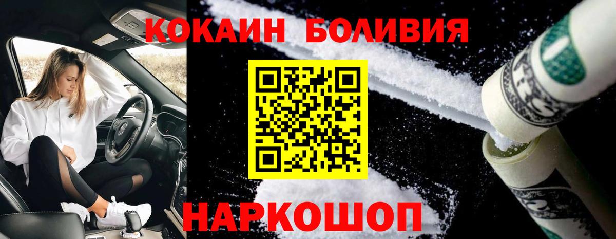 COCAIN Перу  Cocaine Колумбийский  Кемерово  Вход с VPN 
