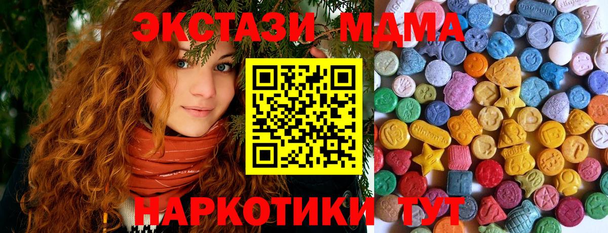 Экстази Дубай  Вход с VPN  ЭКСТАЗИ TESLA  Кемерово 