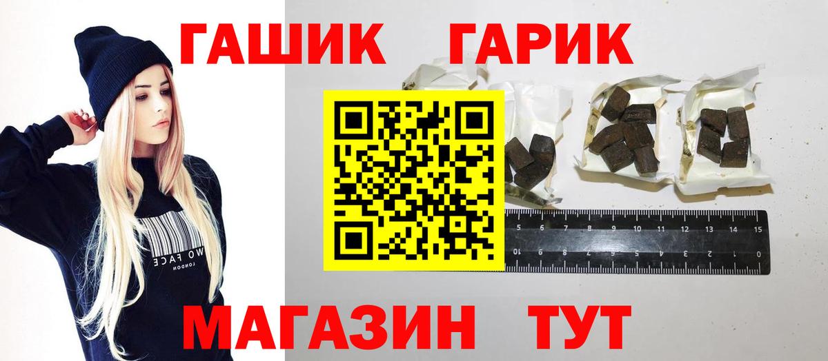 Гашиш hashish Кемерово