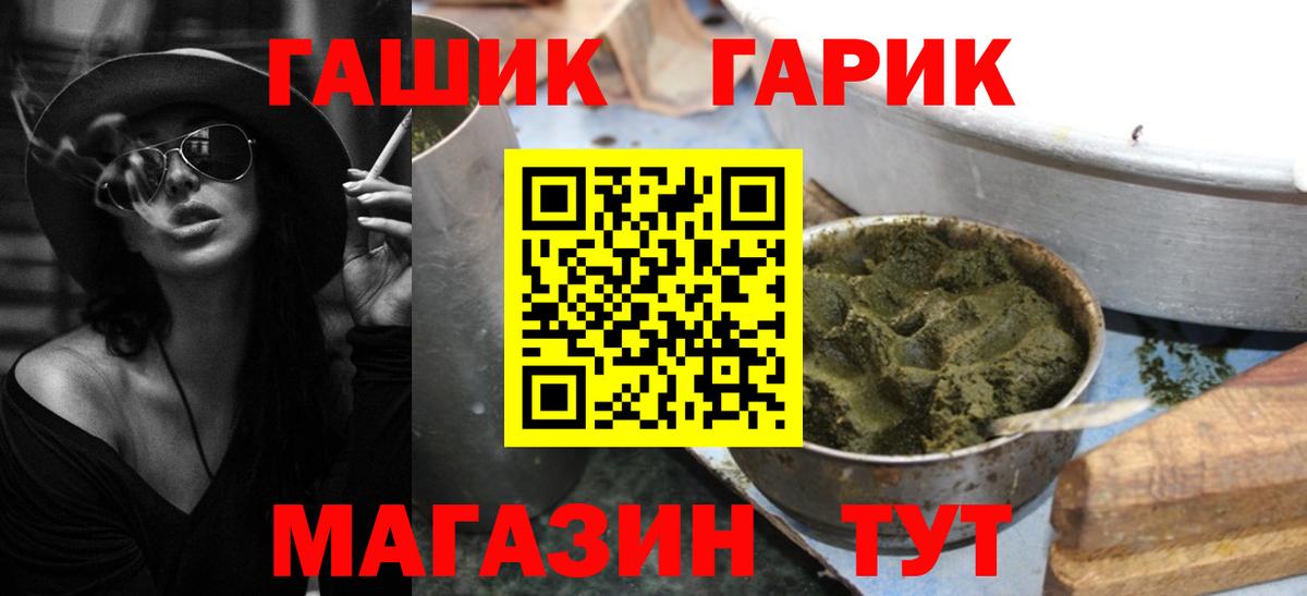 Кемерово  ГАШ  Вход с VPN  ГАШ Cannabis 