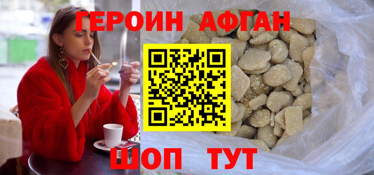 Кемерово  Героин Heroin  Вход с VPN 