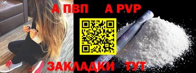 a pvp Кандалакша