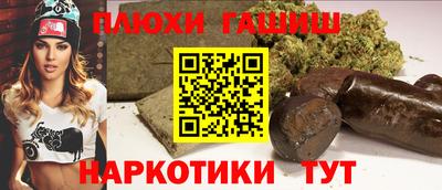 гидра Канаш