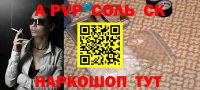 a pvp Кандалакша