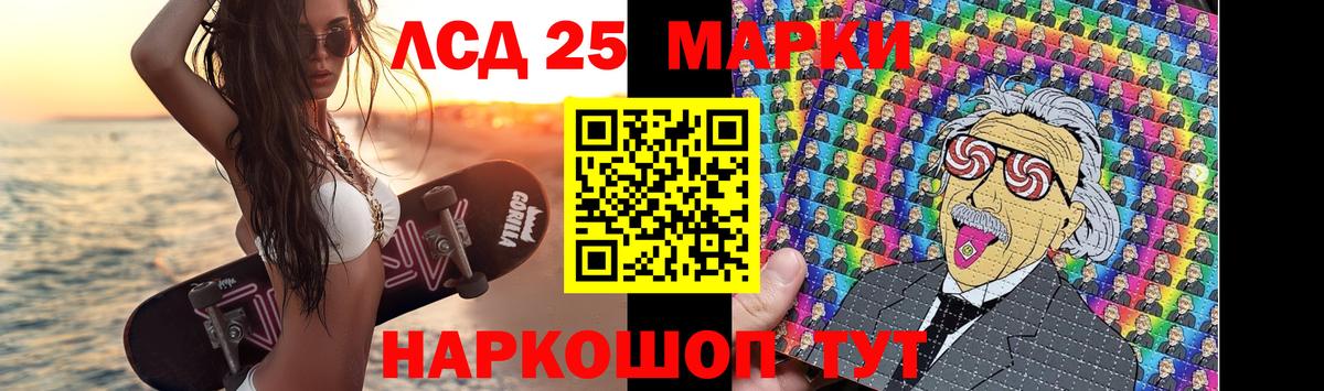 LSD-25 экстази кислота Кемерово