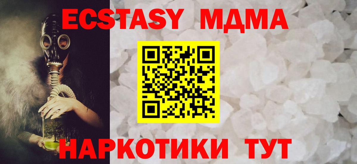 MDMA crystal Кемерово