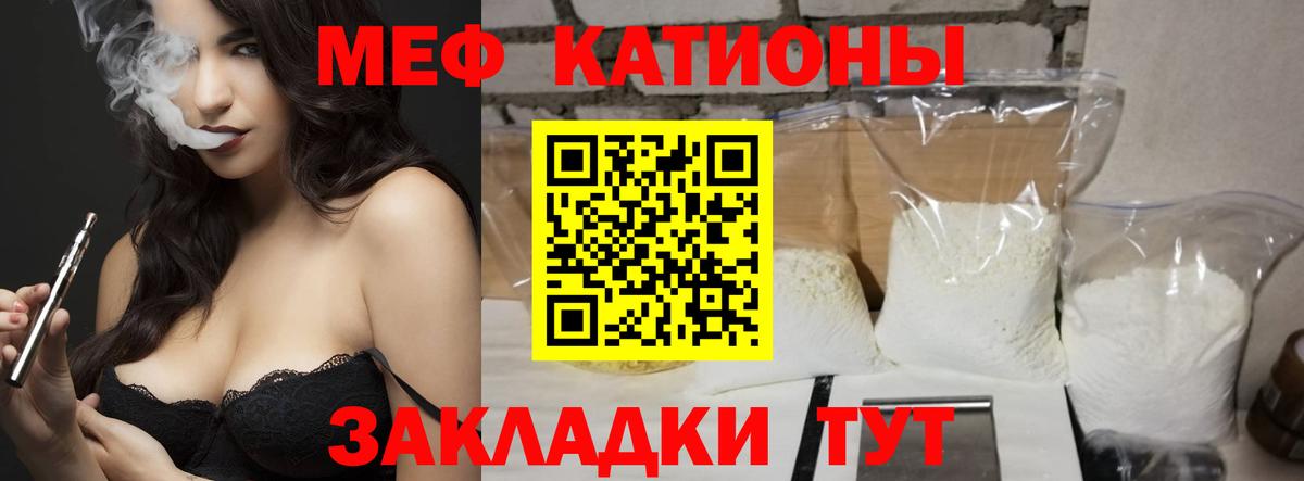 МЯУ-МЯУ  Вход с VPN  Мефедрон  МЯУ-МЯУ мяу мяу  Кемерово 