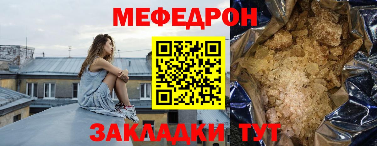 Меф мяу мяу Кемерово