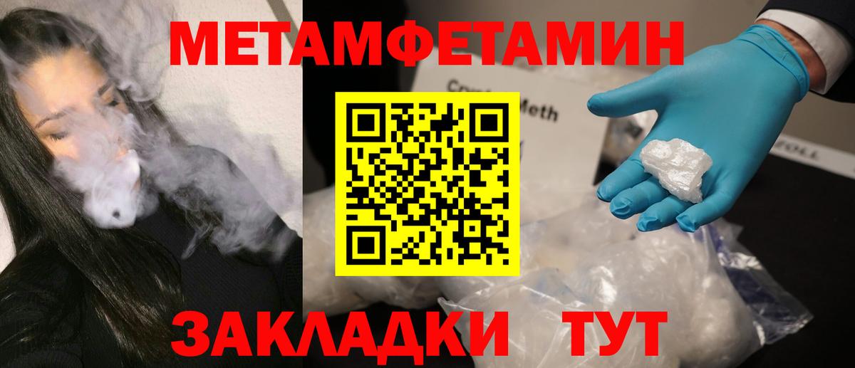 Метамфетамин  Первитин пудра  Вход с VPN  Кемерово 