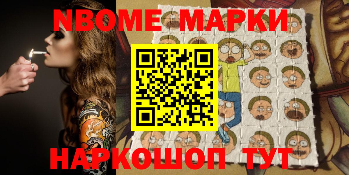 Кемерово  Марки NBOMe 1500мкг  Вход с VPN 