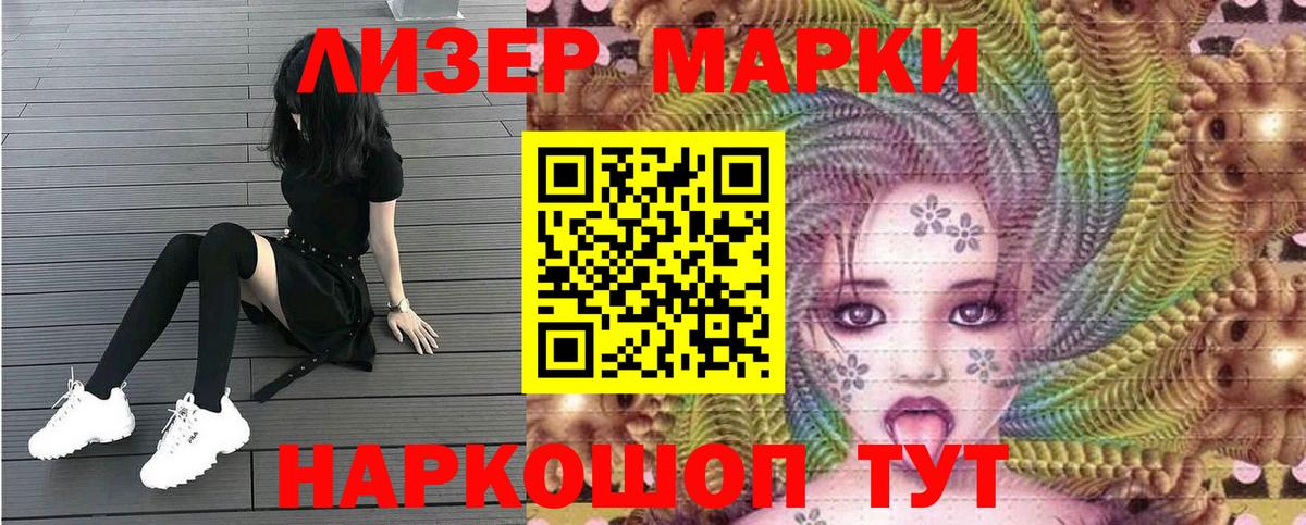 Наркотические марки 1500мкг Кемерово