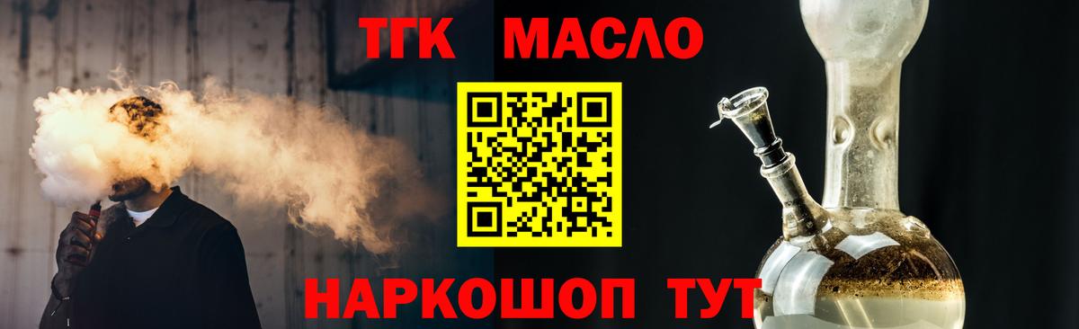 Дистиллят ТГК THC oil  Вход с VPN  Кемерово 